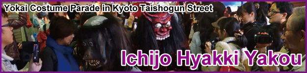 Kyoto Taishogun Yokai Parade Ichijo Hyakki Yakou