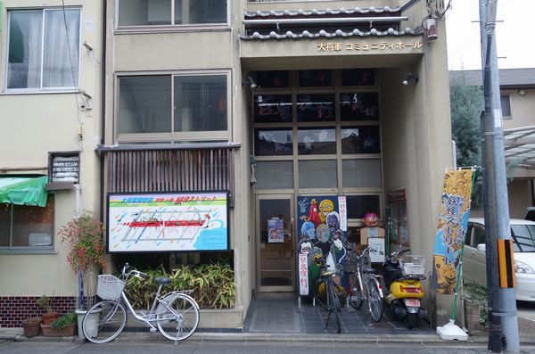 Taishogun Shopping Street Promotion association
