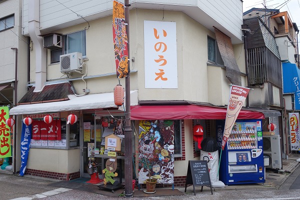 大將軍商場 京都一条妖怪街 餐廳 井上 (日式套餐)