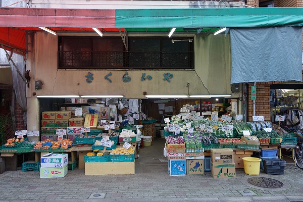 Taishogun Shopping Street Fruit and vegetables Sakurai-ya