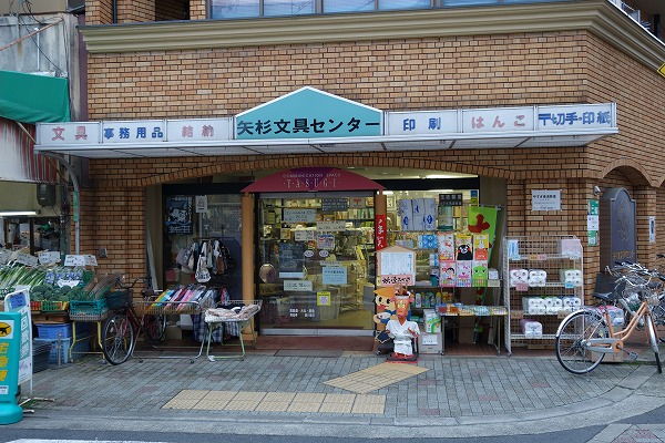 Taishogun shopping street Yasugi Stationery Center