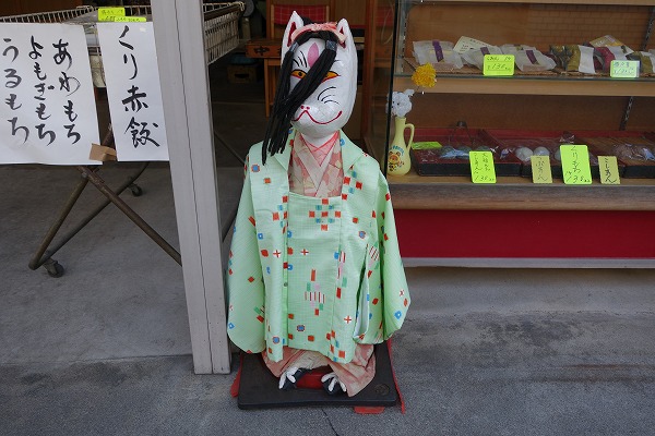 Taishogun Shopping Street Nakamura Rice cake shop Yokai