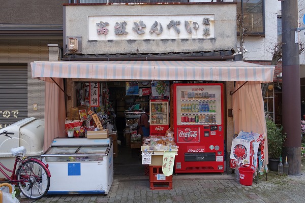 Taishogun Shopping Street Kakitou confection shop