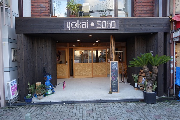 大將軍商場 京都一条妖怪街 YOKAI SOHO 妖怪SOHO (活動空間，短期出租)