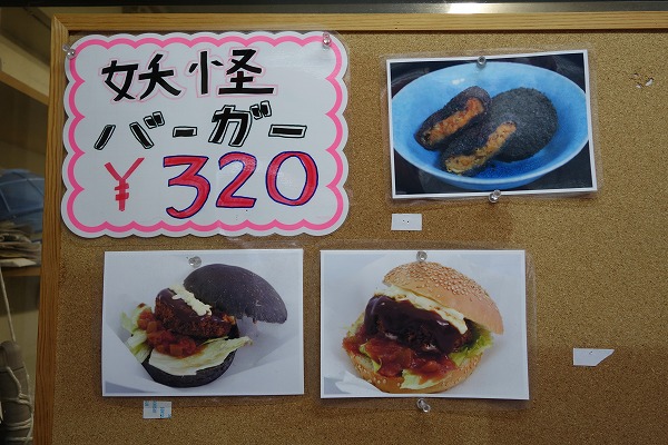 大將軍商場 京都一条妖怪街 山田炸肉饼店