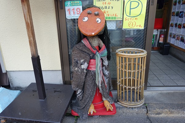 Taishogun Shopping Street Yamada Deep-Fry shop Yokai croquette